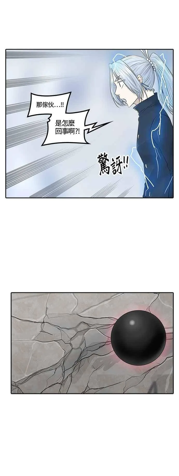 [第2季] 第302话 地狱列车 -力量- 第3页