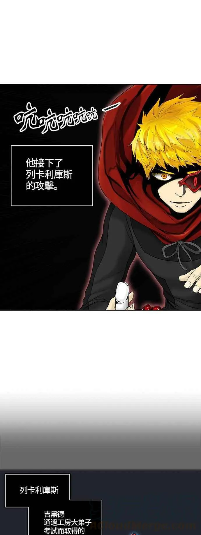 [第2季] 第302话 地狱列车 -力量- 第9页