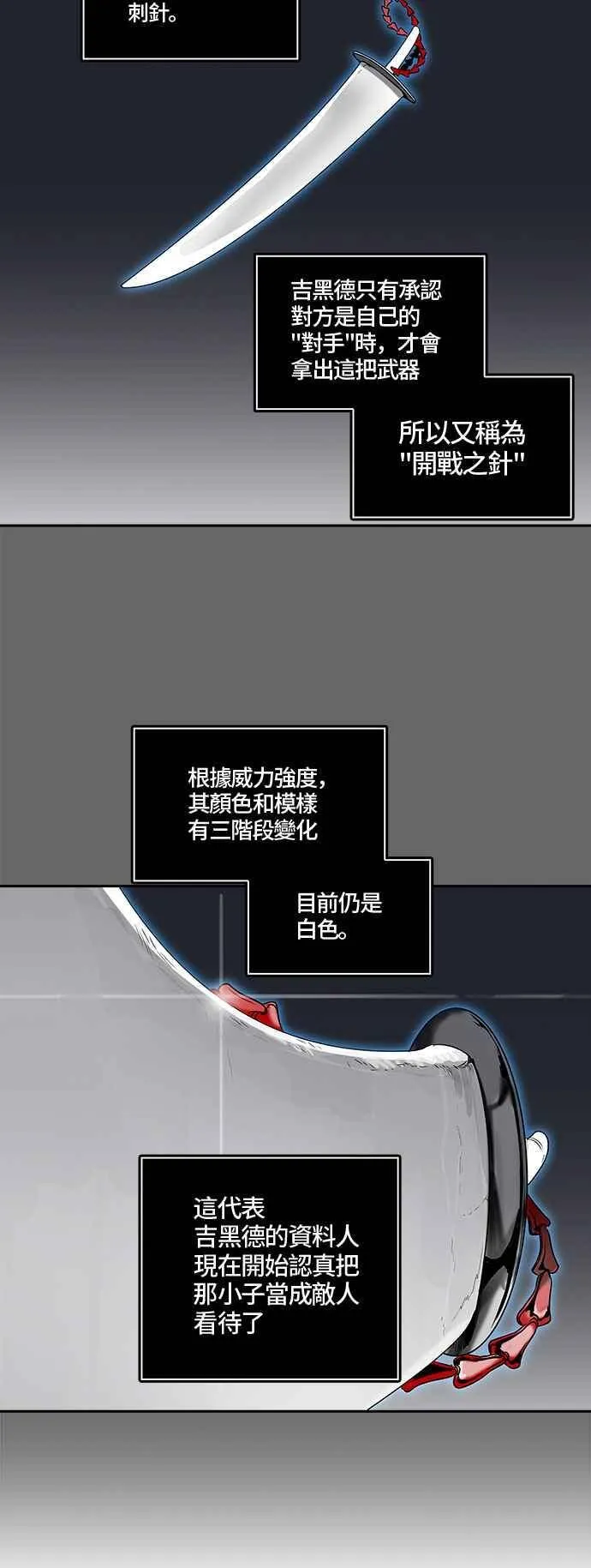 [第2季] 第302话 地狱列车 -力量- 第10页