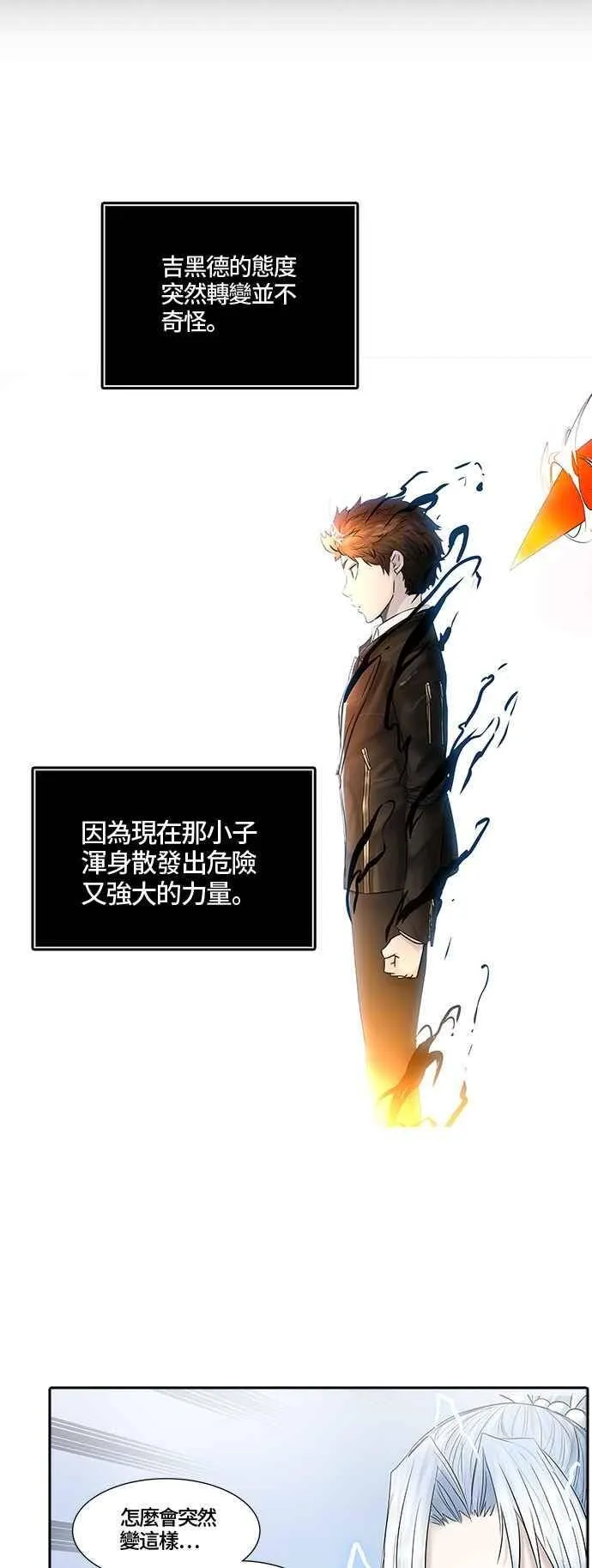 [第2季] 第302话 地狱列车 -力量- 第11页