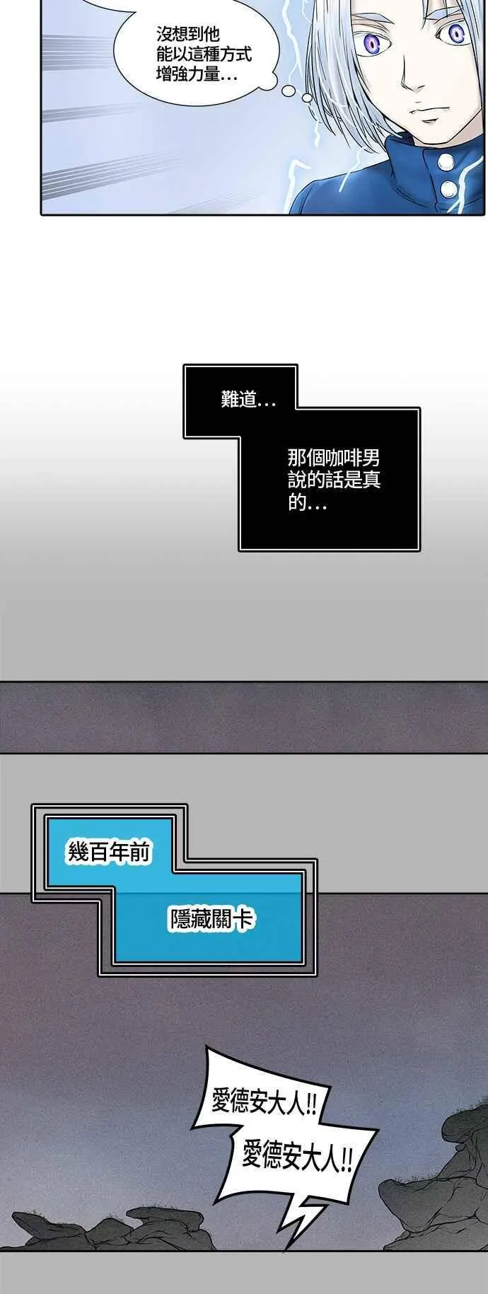 [第2季] 第302话 地狱列车 -力量- 第12页