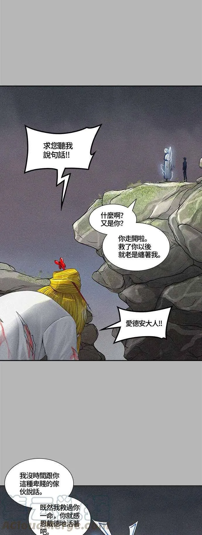 [第2季] 第302话 地狱列车 -力量- 第13页
