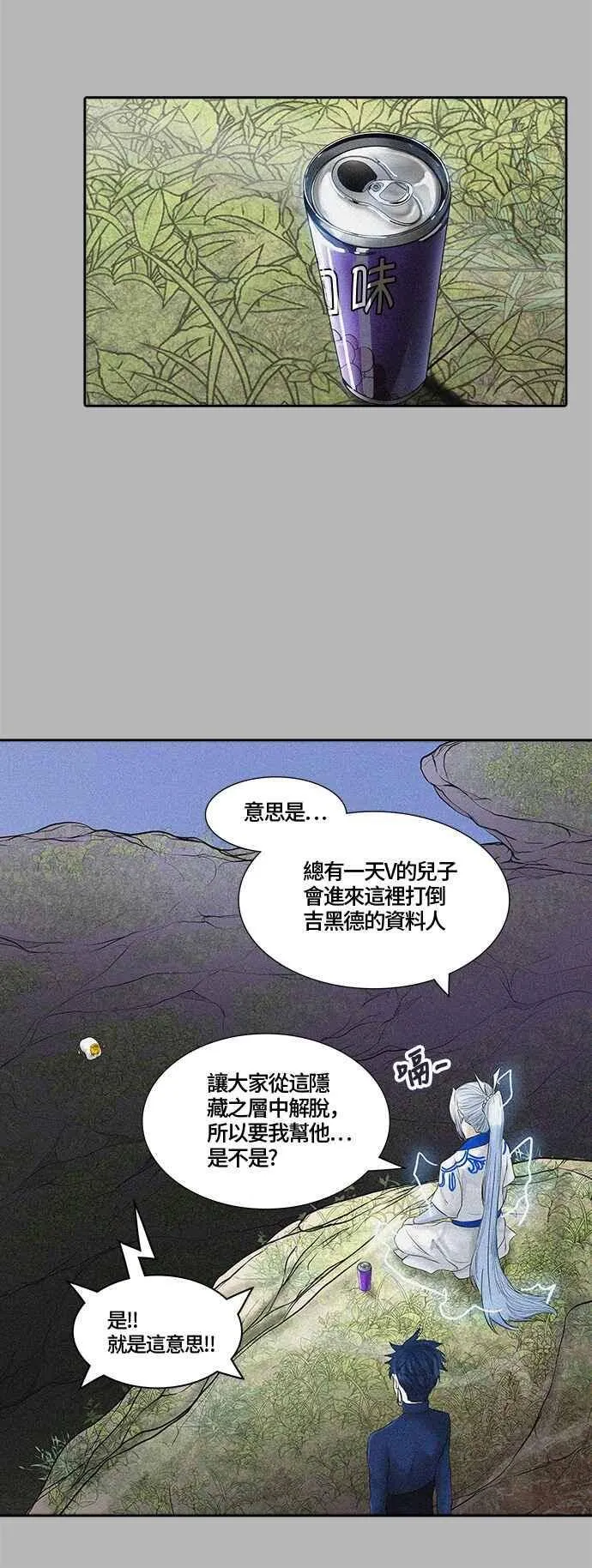 [第2季] 第302话 地狱列车 -力量- 第15页