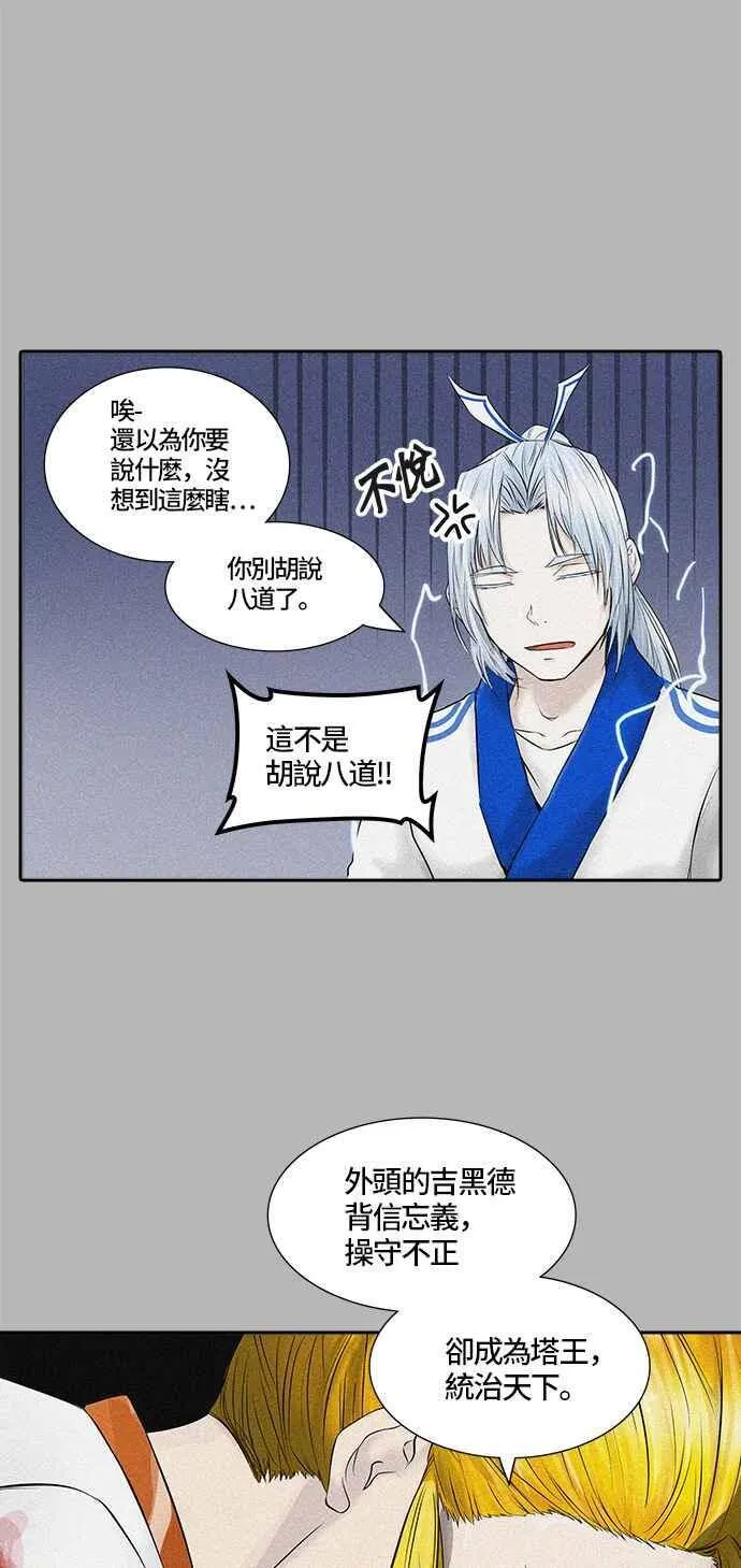 [第2季] 第302话 地狱列车 -力量- 第16页
