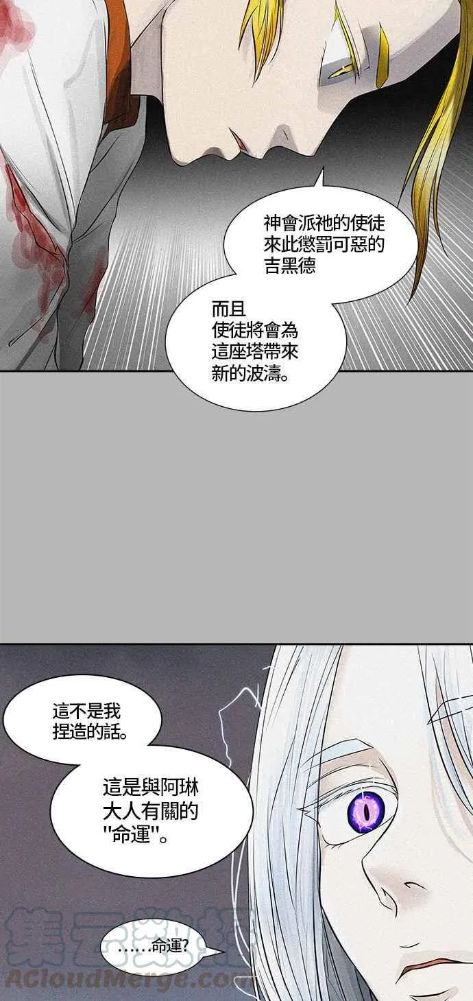 [第2季] 第302话 地狱列车 -力量- 第17页
