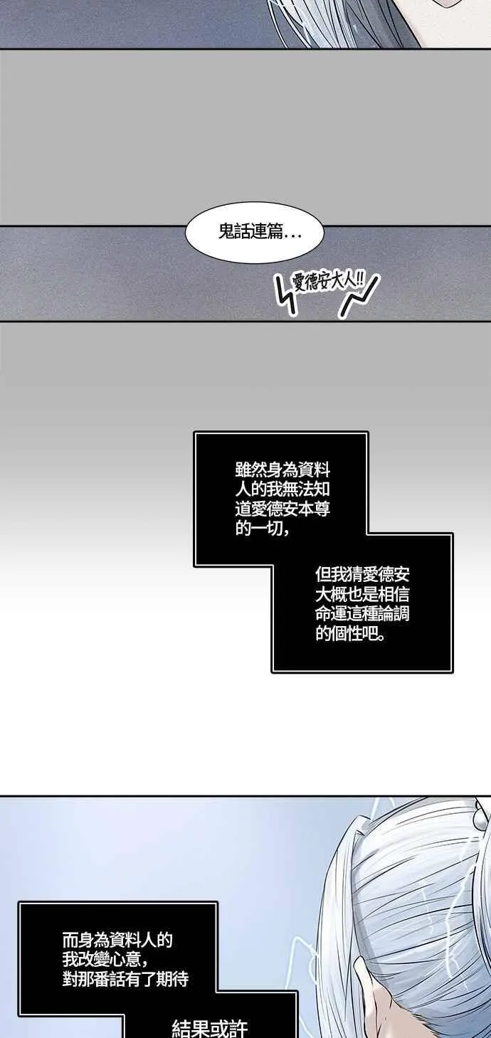 [第2季] 第302话 地狱列车 -力量- 第18页