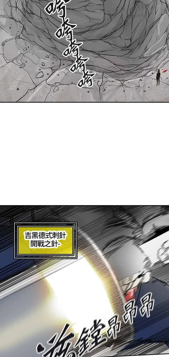 [第2季] 第302话 地狱列车 -力量- 第20页
