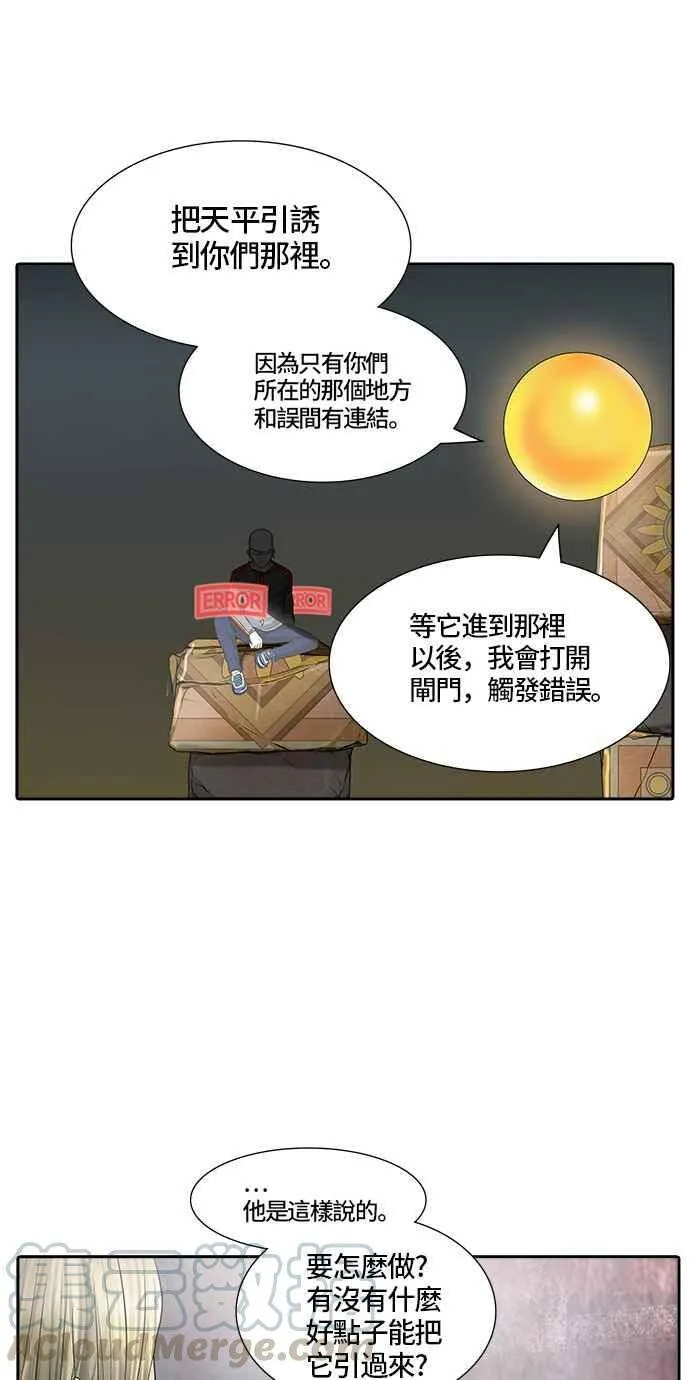[第2季] 第302话 地狱列车 -力量- 第25页