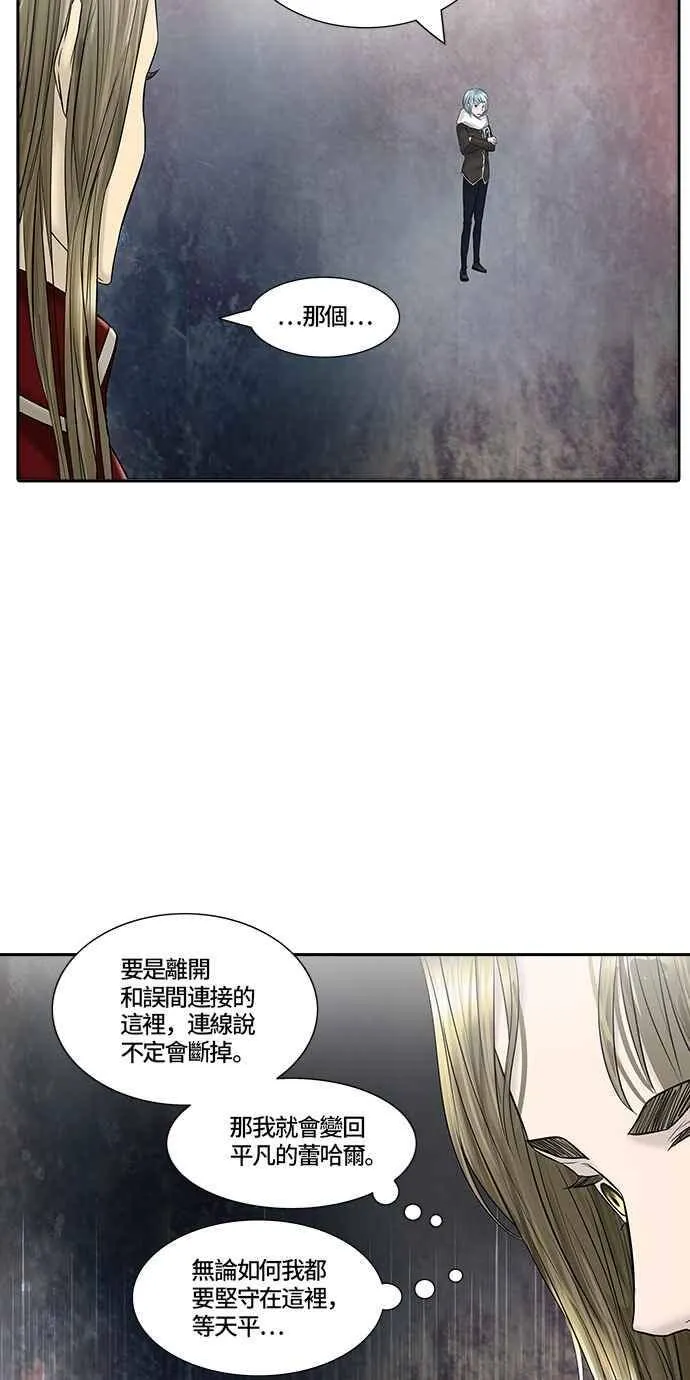[第2季] 第302话 地狱列车 -力量- 第26页