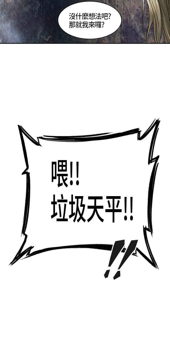 [第2季] 第302话 地狱列车 -力量- 第27页