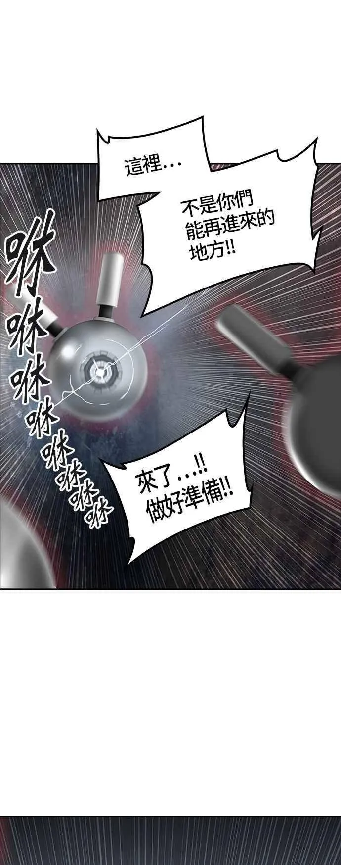 [第2季] 第302话 地狱列车 -力量- 第34页
