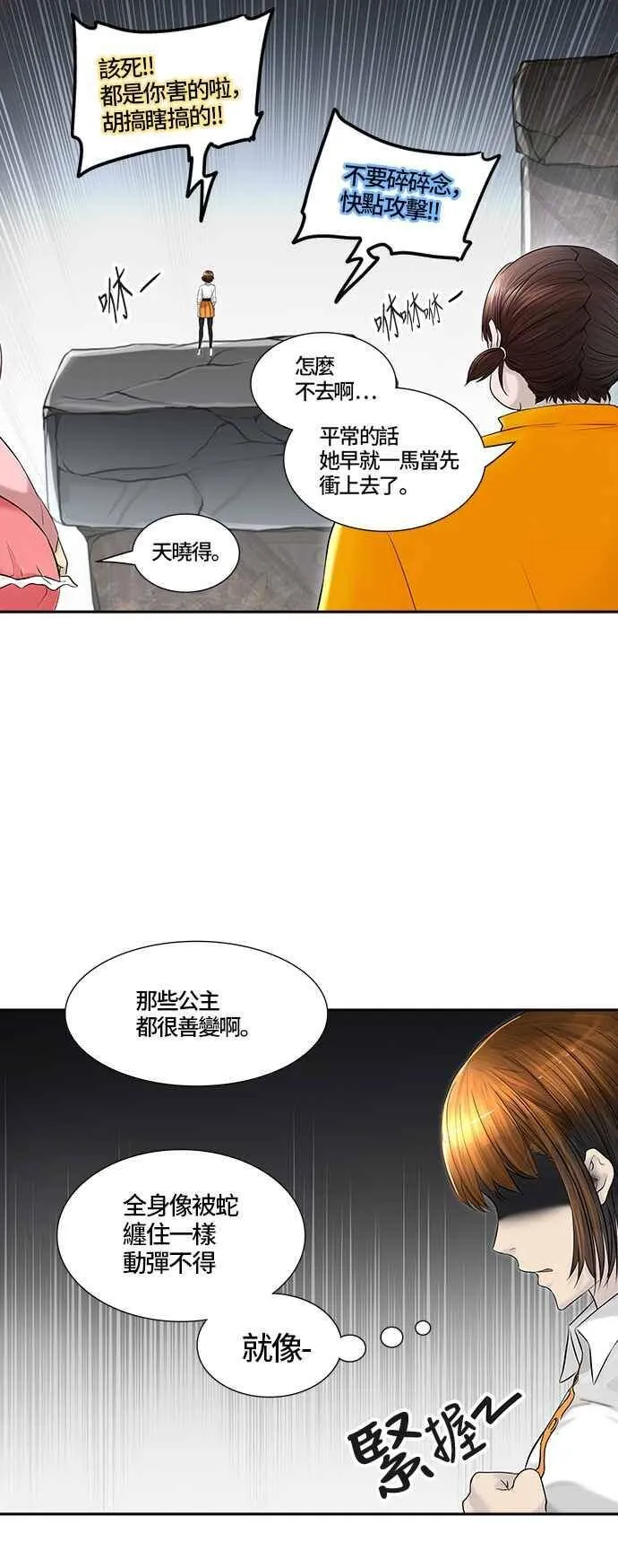 [第2季] 第302话 地狱列车 -力量- 第35页