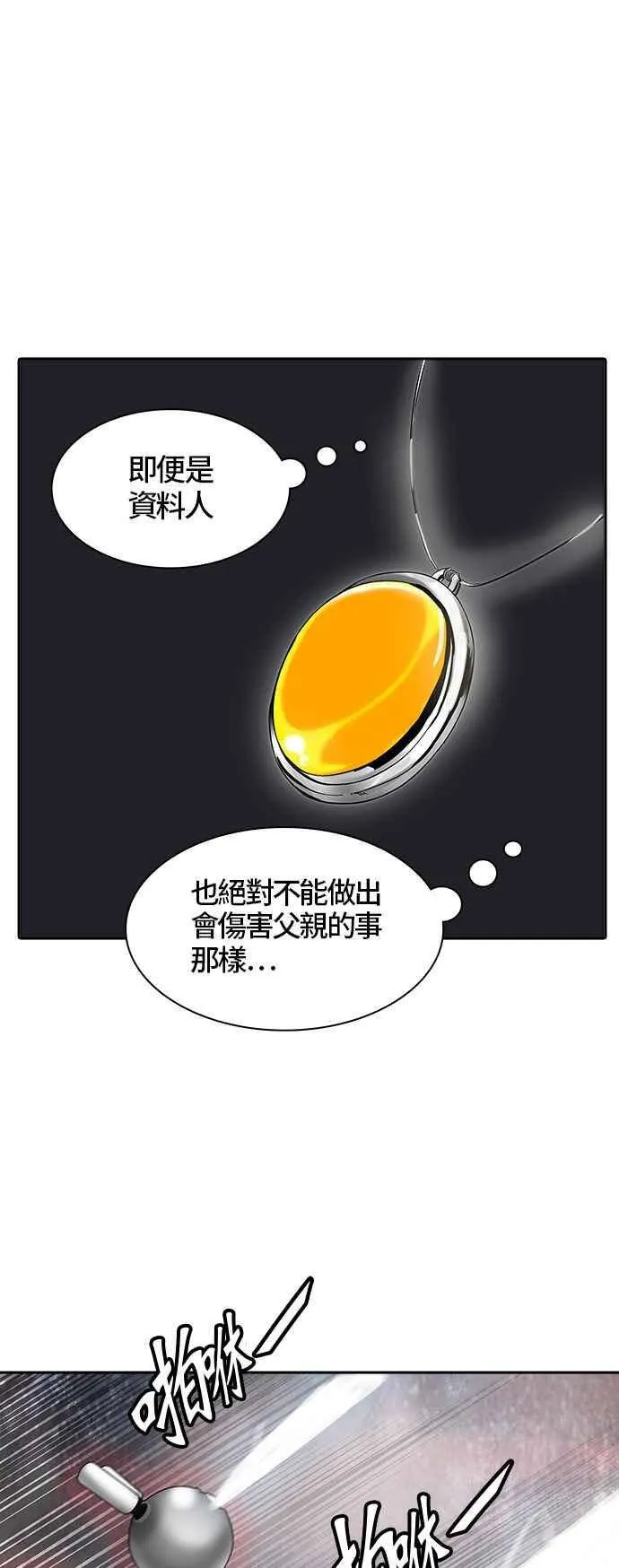 [第2季] 第302话 地狱列车 -力量- 第36页
