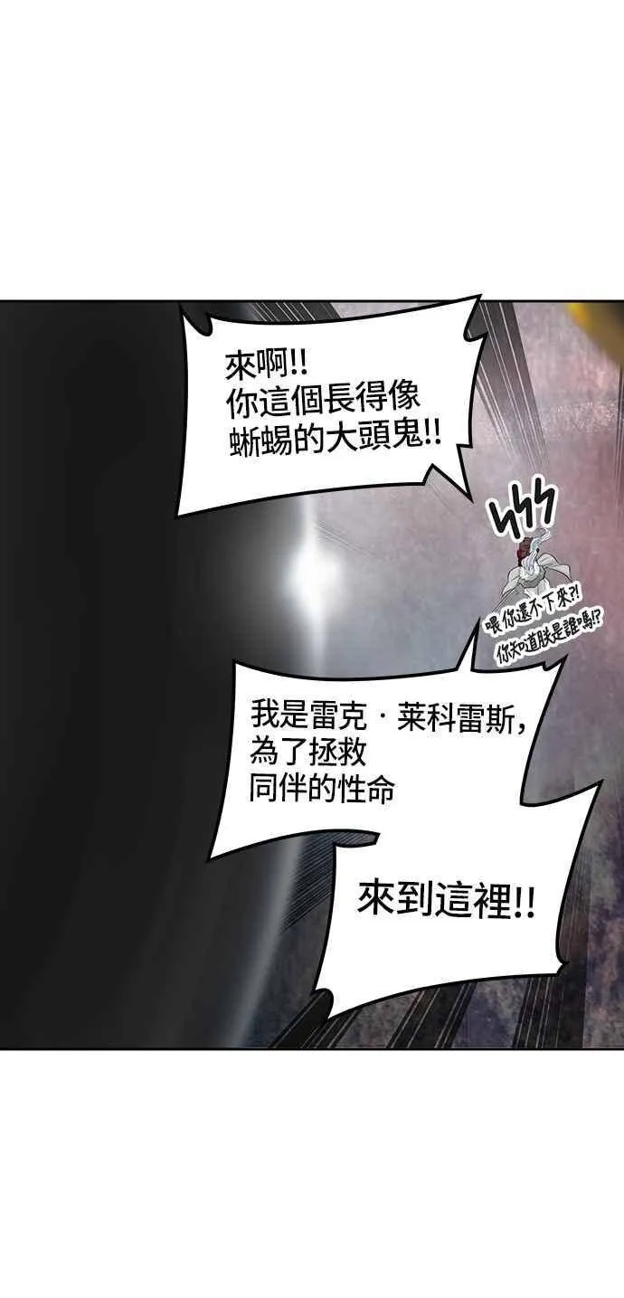 [第2季] 第302话 地狱列车 -力量- 第43页