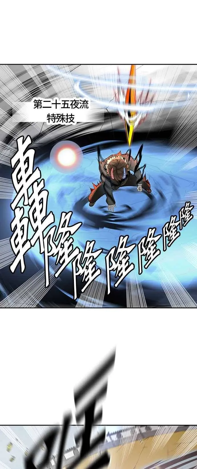 [第2季] 第302话 地狱列车 -力量- 第58页