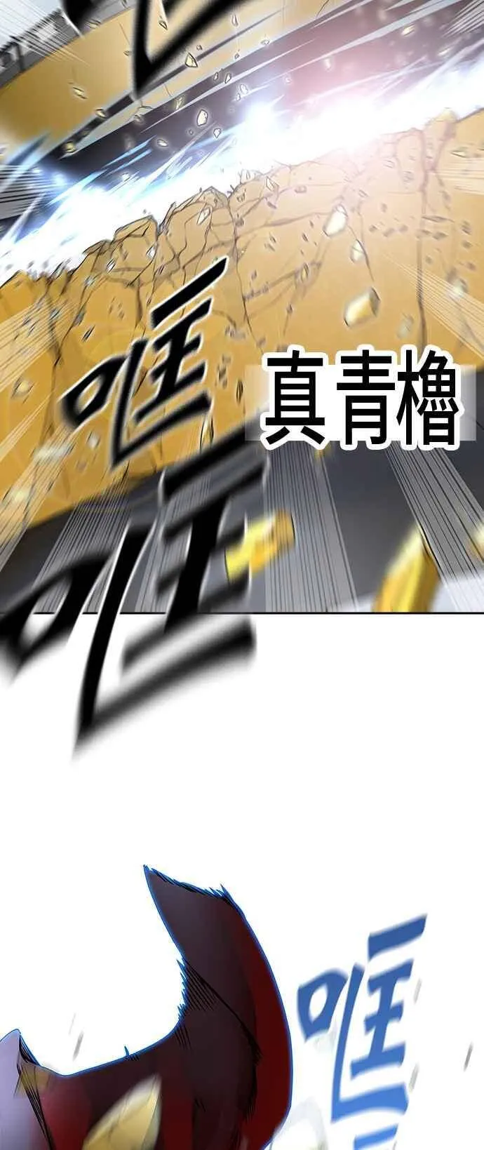 [第2季] 第302话 地狱列车 -力量- 第59页