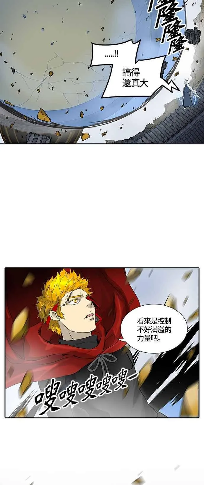[第2季] 第302话 地狱列车 -力量- 第63页