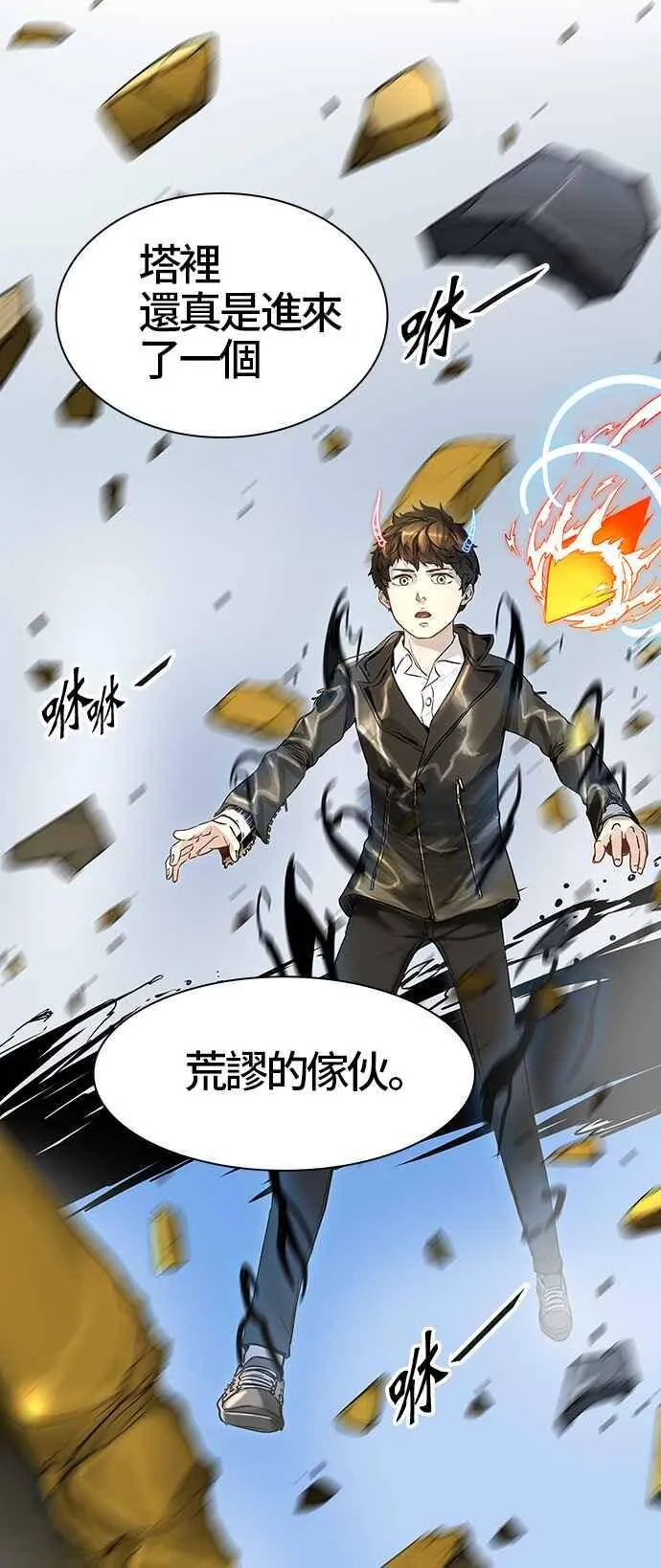 [第2季] 第302话 地狱列车 -力量- 第64页