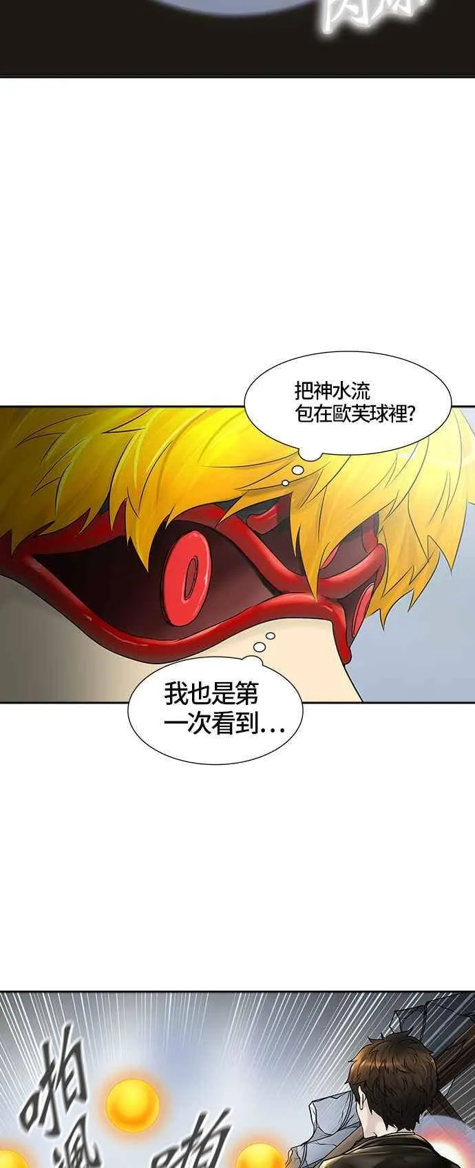 [第2季] 第301话 地狱列车 -忌日- 第3页
