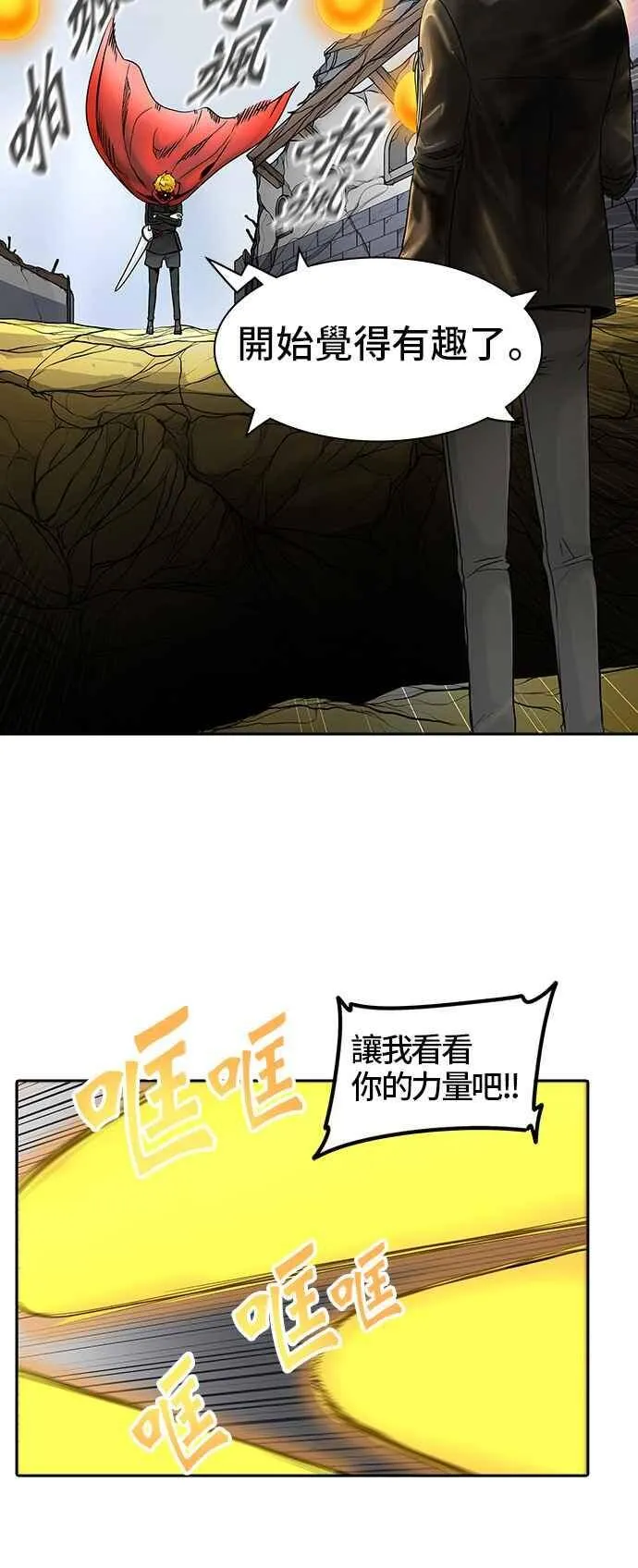 [第2季] 第301话 地狱列车 -忌日- 第4页
