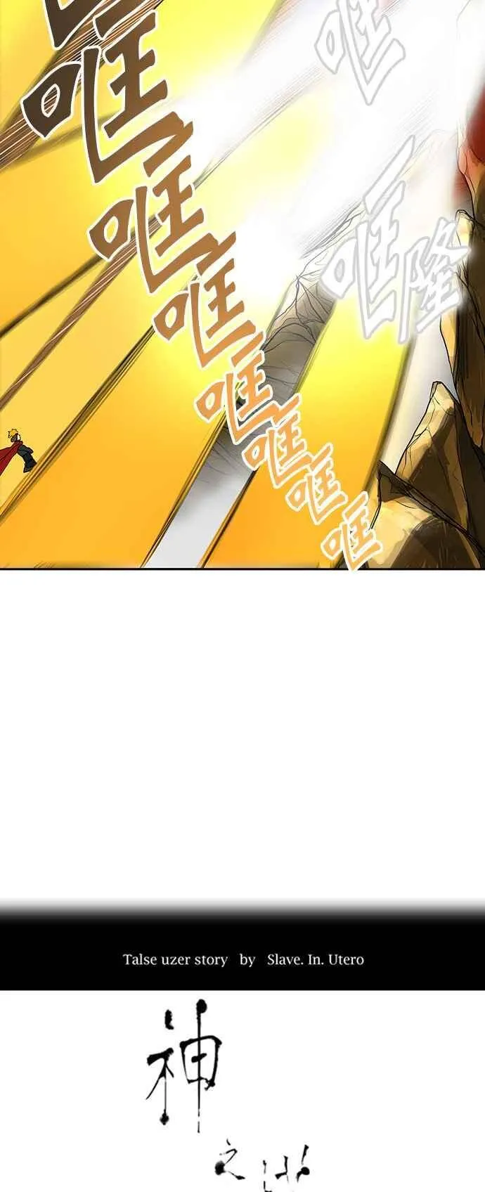 [第2季] 第301话 地狱列车 -忌日- 第6页