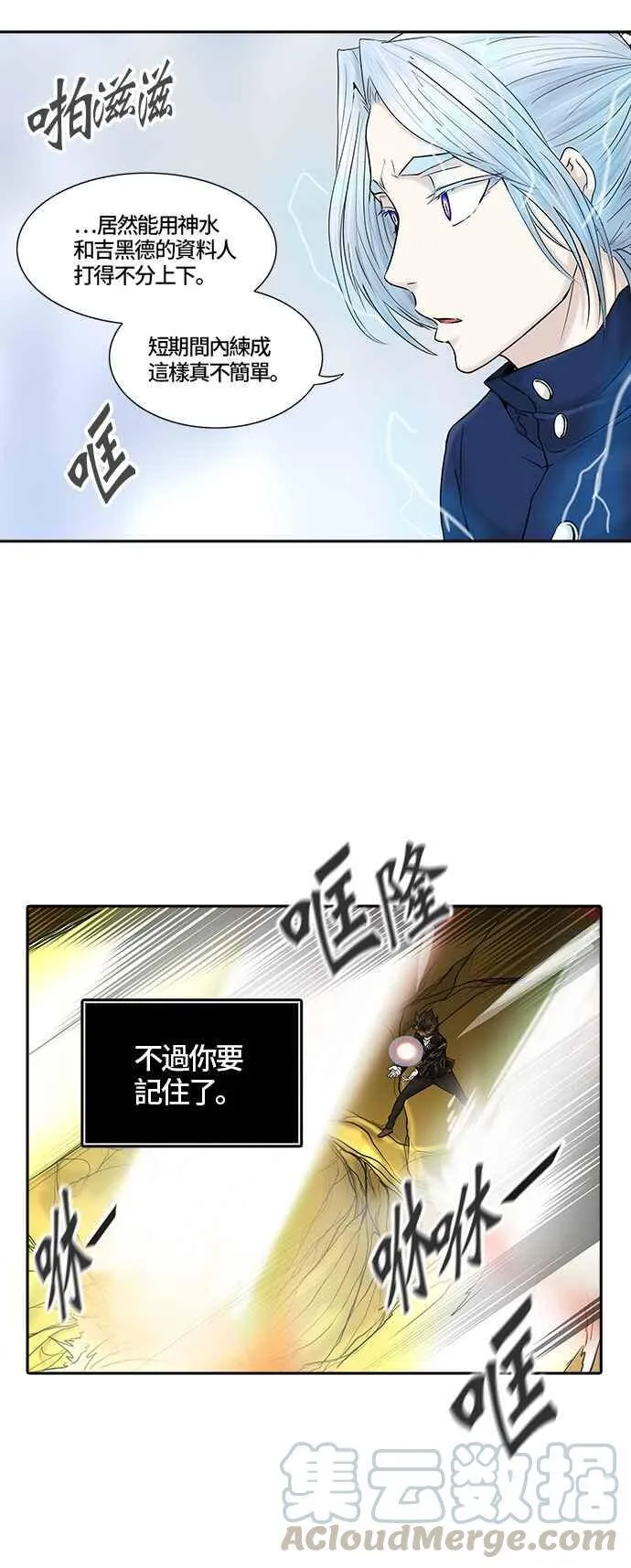[第2季] 第301话 地狱列车 -忌日- 第9页