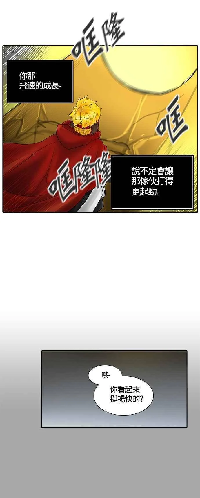 [第2季] 第301话 地狱列车 -忌日- 第10页