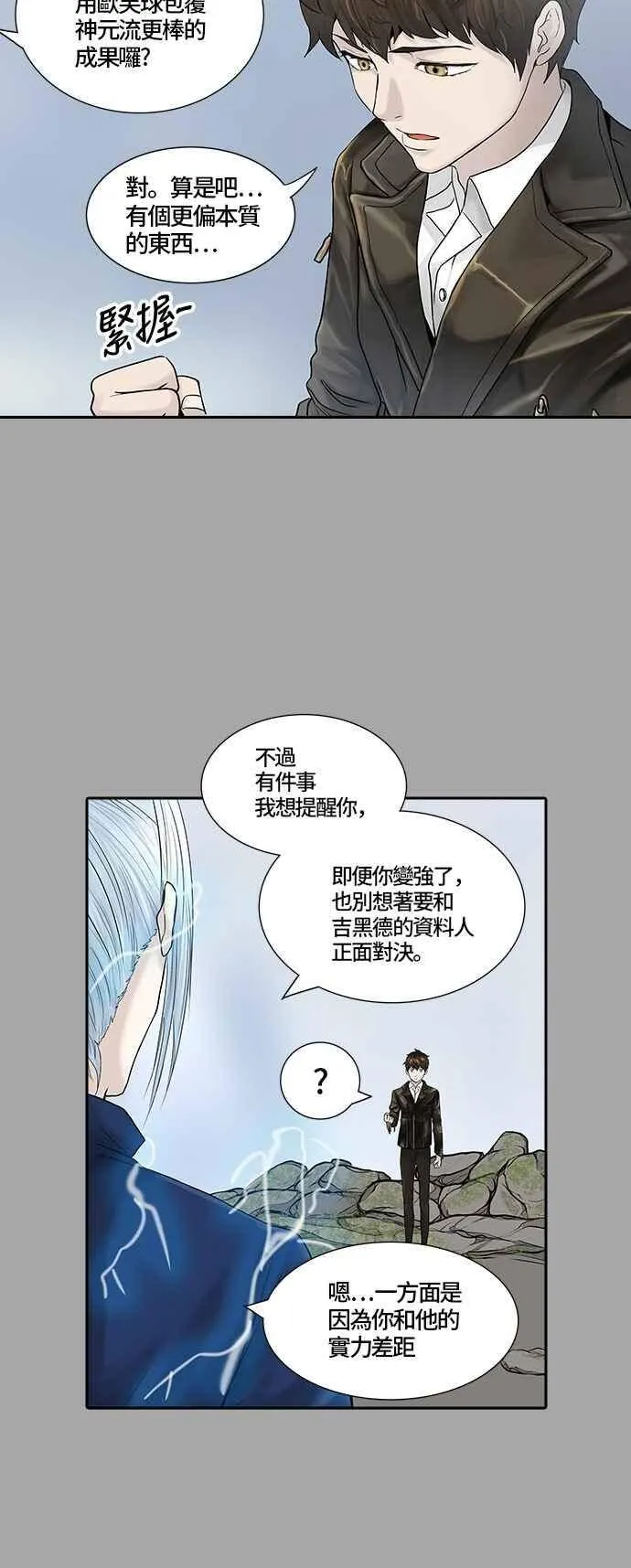 [第2季] 第301话 地狱列车 -忌日- 第12页