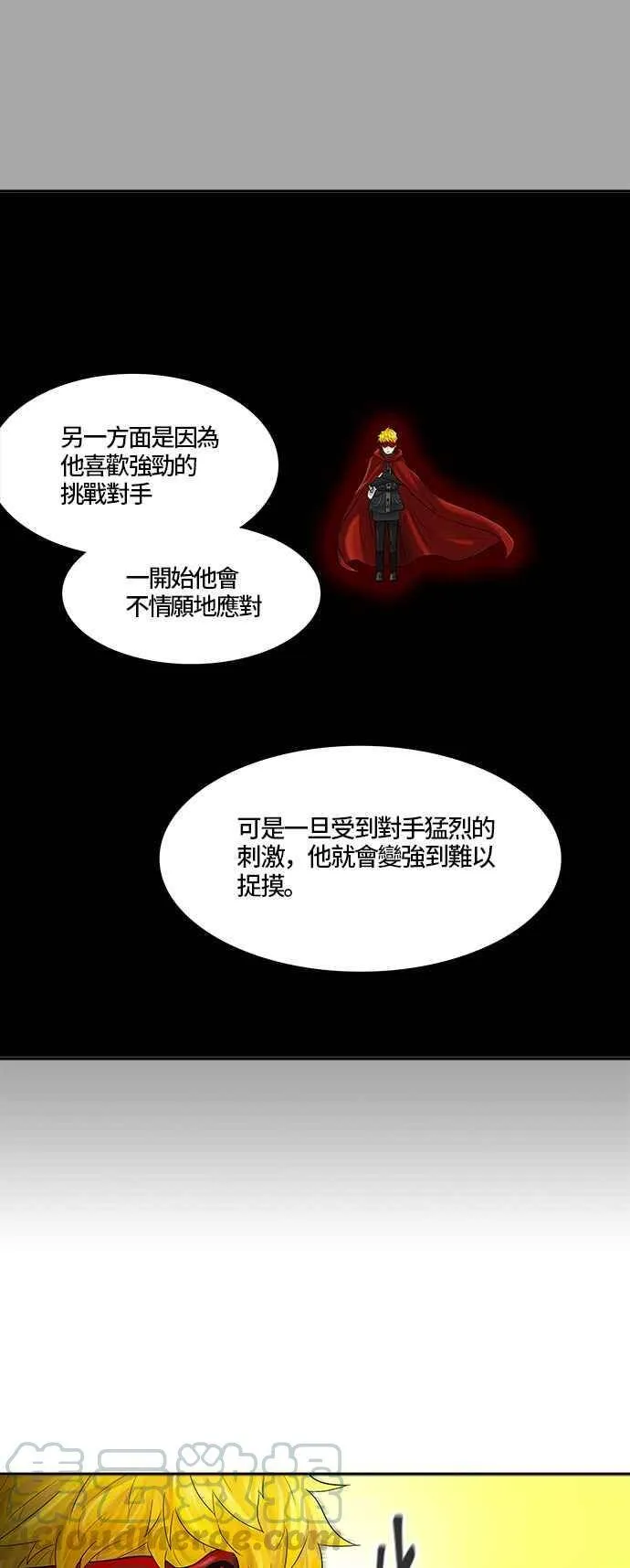 [第2季] 第301话 地狱列车 -忌日- 第13页