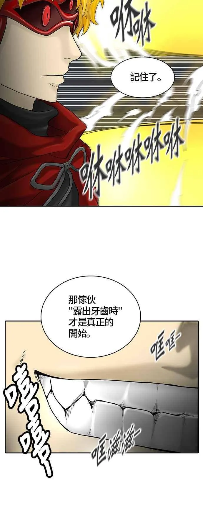 [第2季] 第301话 地狱列车 -忌日- 第14页