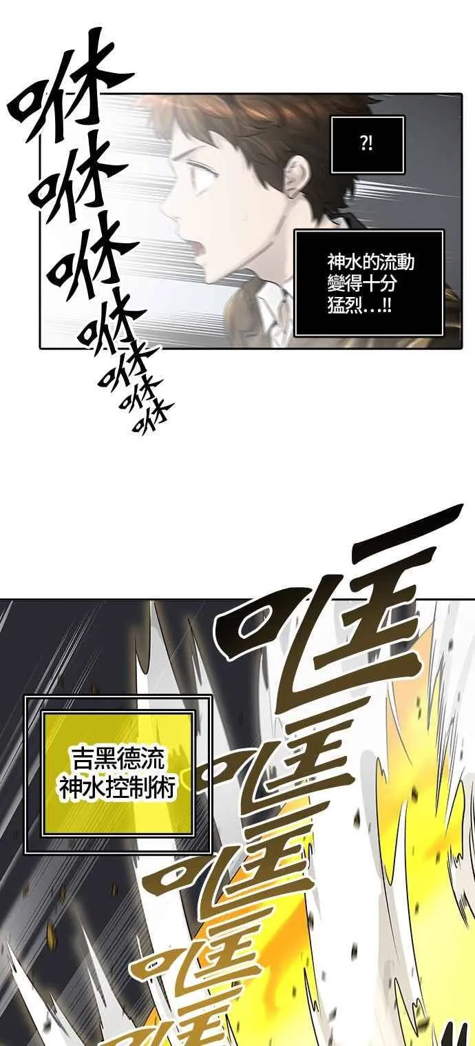[第2季] 第301话 地狱列车 -忌日- 第16页