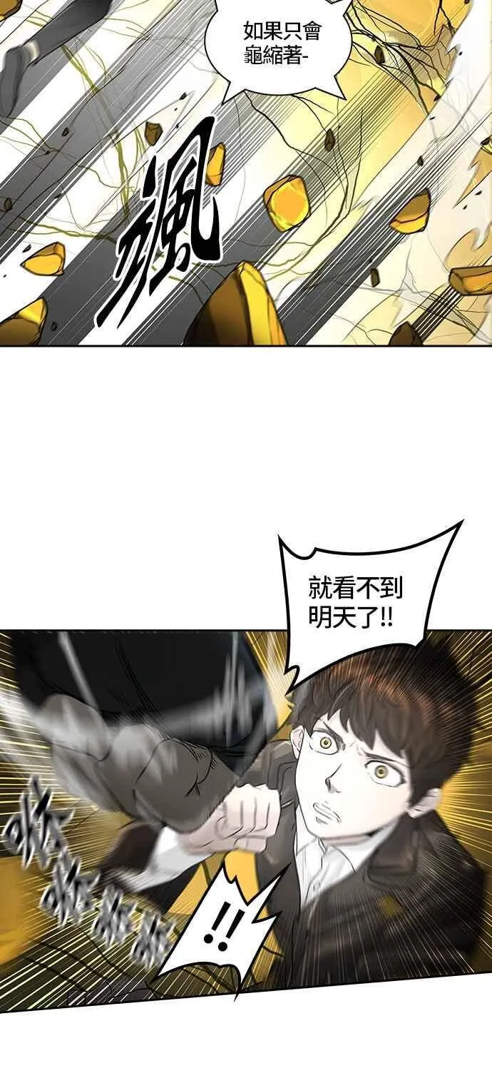 [第2季] 第301话 地狱列车 -忌日- 第18页