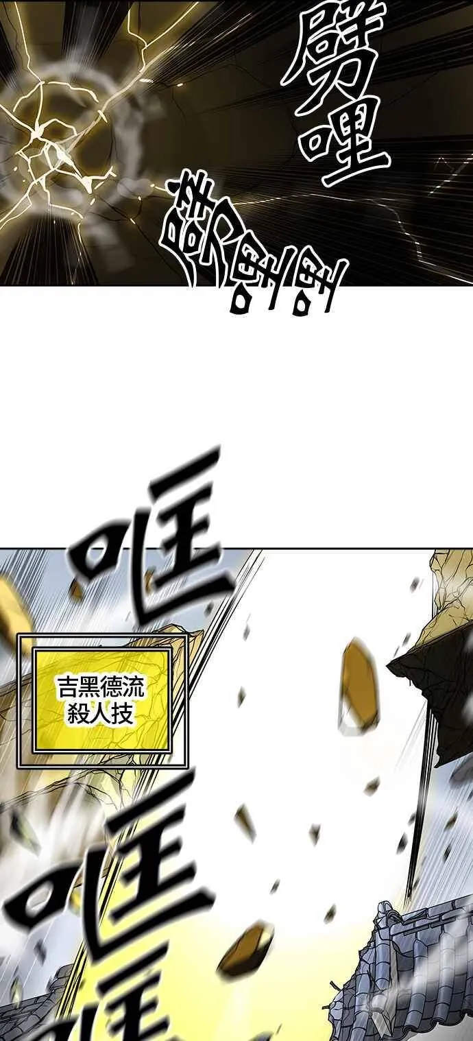 [第2季] 第301话 地狱列车 -忌日- 第20页