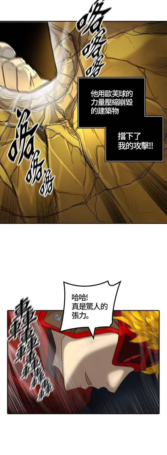 [第2季] 第301话 地狱列车 -忌日- 第23页