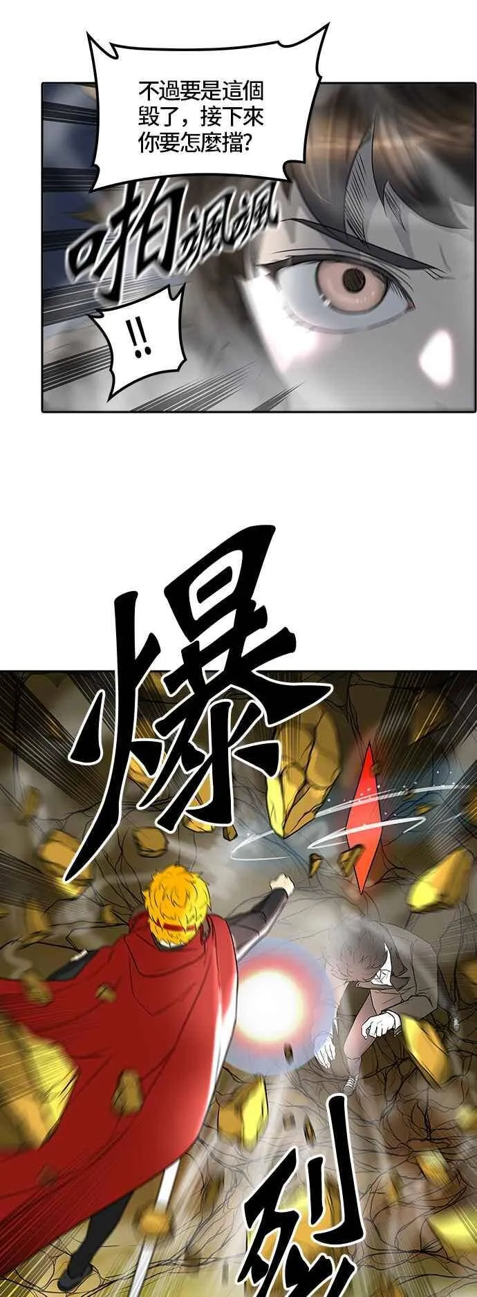 [第2季] 第301话 地狱列车 -忌日- 第24页