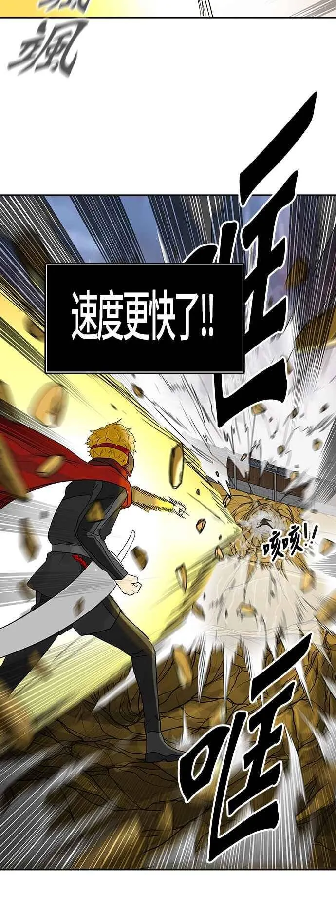 [第2季] 第301话 地狱列车 -忌日- 第26页