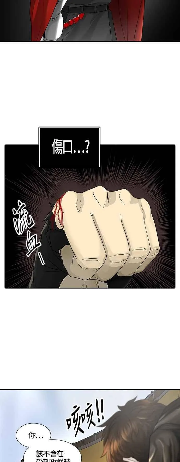 [第2季] 第301话 地狱列车 -忌日- 第28页