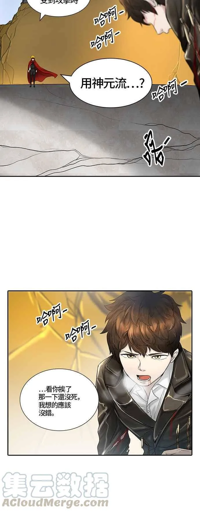 [第2季] 第301话 地狱列车 -忌日- 第29页