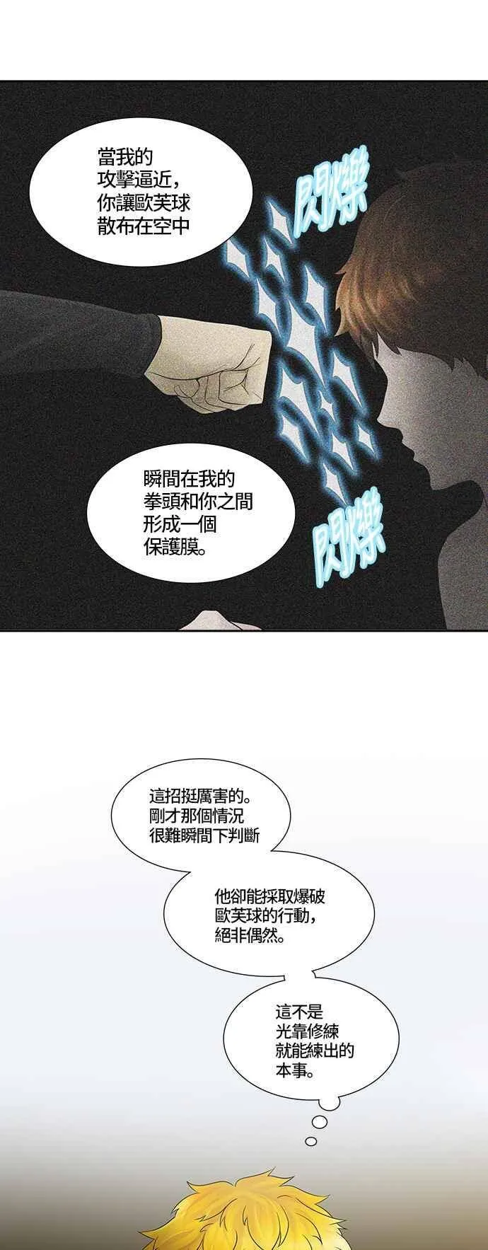 [第2季] 第301话 地狱列车 -忌日- 第30页