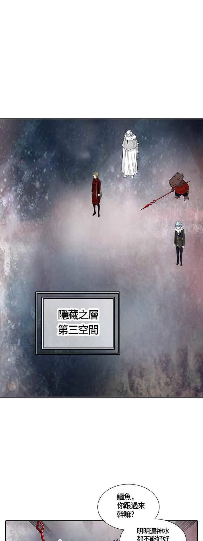 [第2季] 第301话 地狱列车 -忌日- 第32页