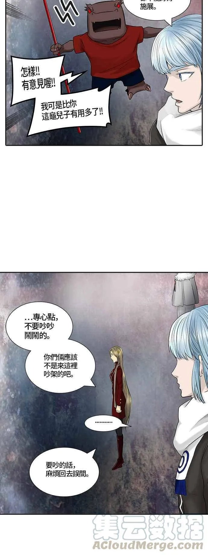 [第2季] 第301话 地狱列车 -忌日- 第33页