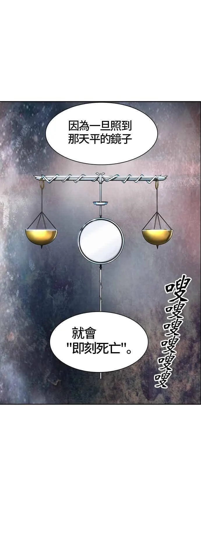 [第2季] 第301话 地狱列车 -忌日- 第34页