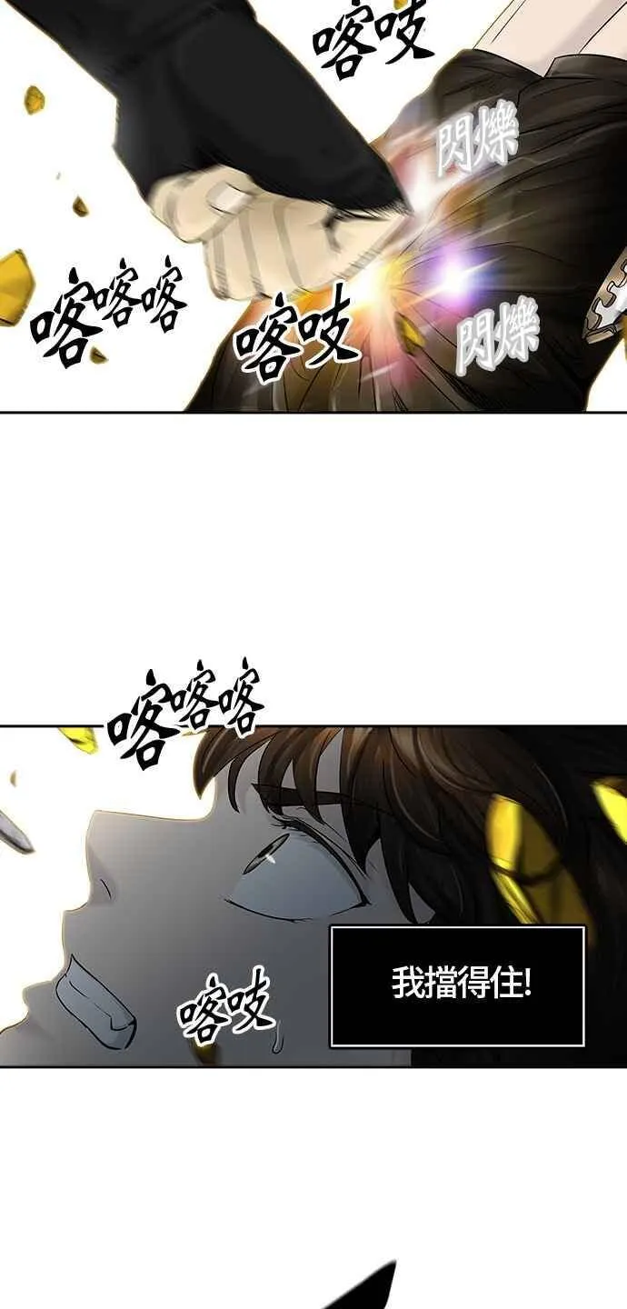 [第2季] 第301话 地狱列车 -忌日- 第38页