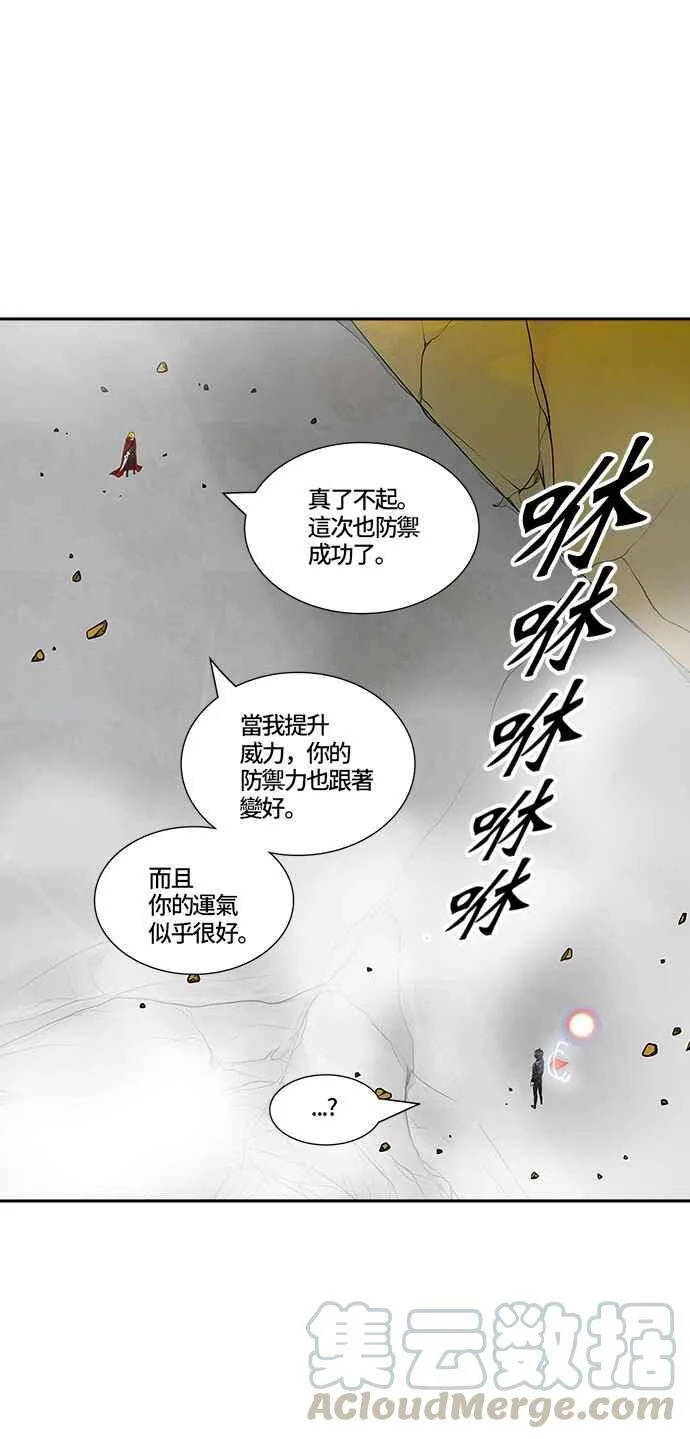 [第2季] 第301话 地狱列车 -忌日- 第41页