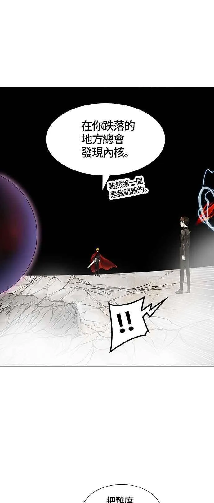 [第2季] 第301话 地狱列车 -忌日- 第42页