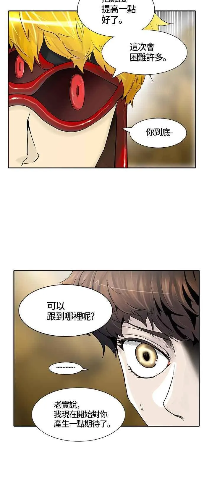 [第2季] 第301话 地狱列车 -忌日- 第43页