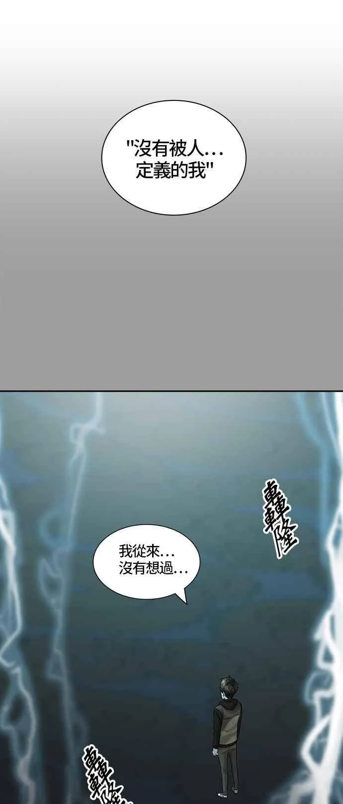 [第2季] 第301话 地狱列车 -忌日- 第44页
