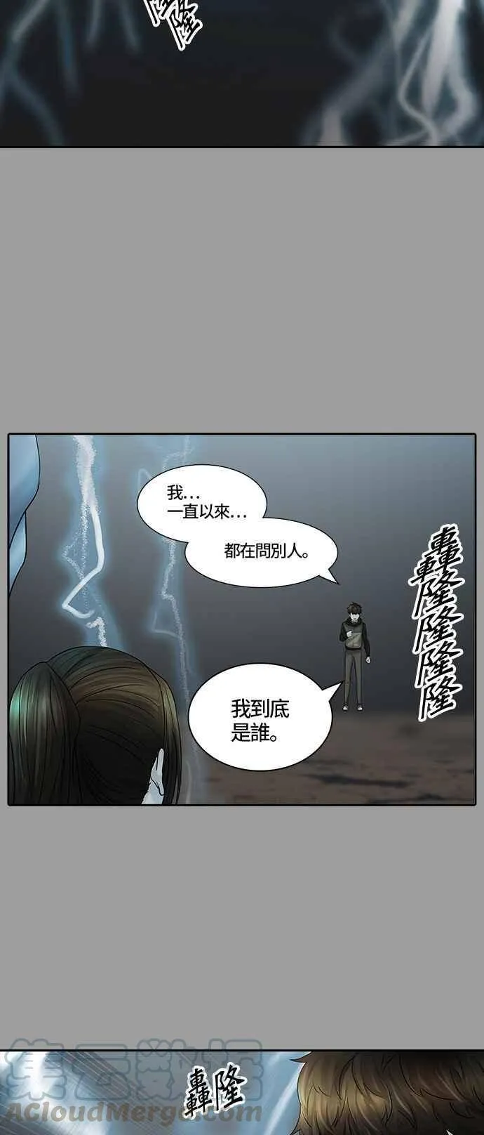 [第2季] 第301话 地狱列车 -忌日- 第45页