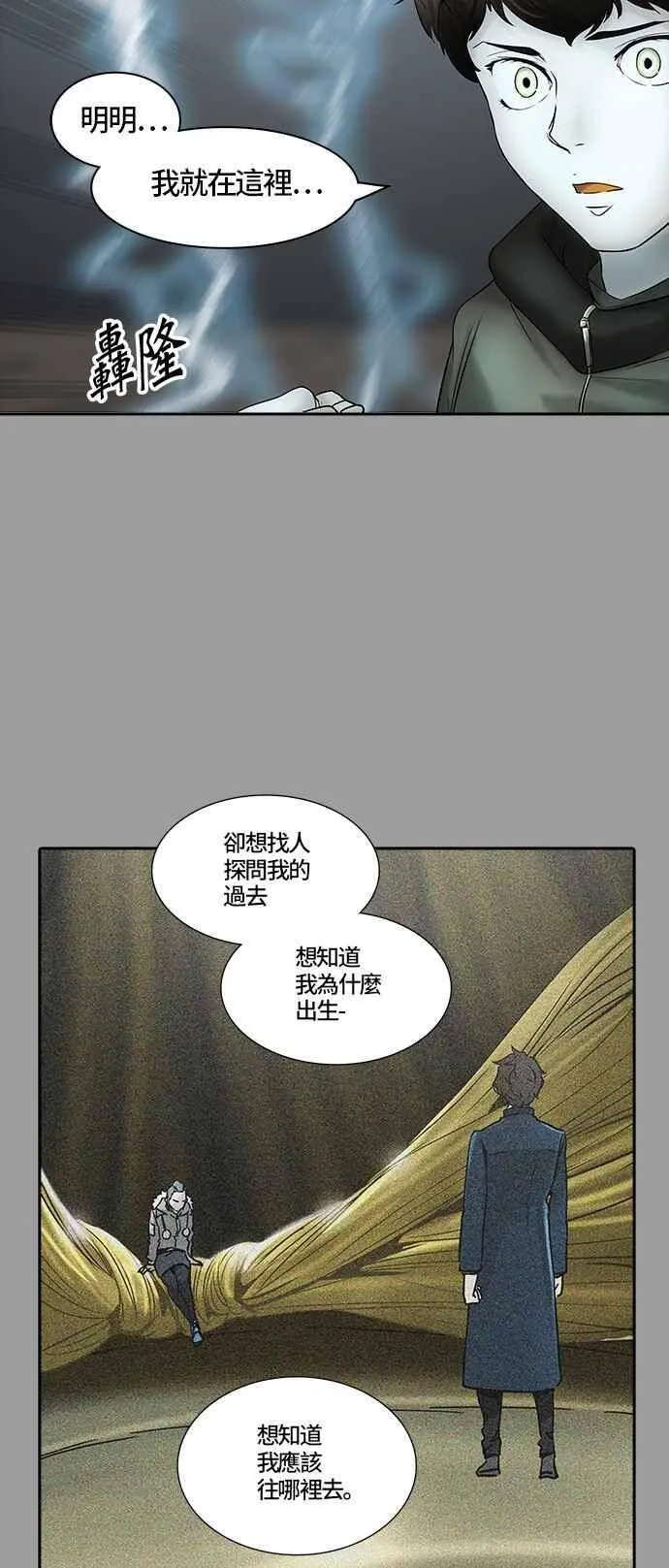 [第2季] 第301话 地狱列车 -忌日- 第46页