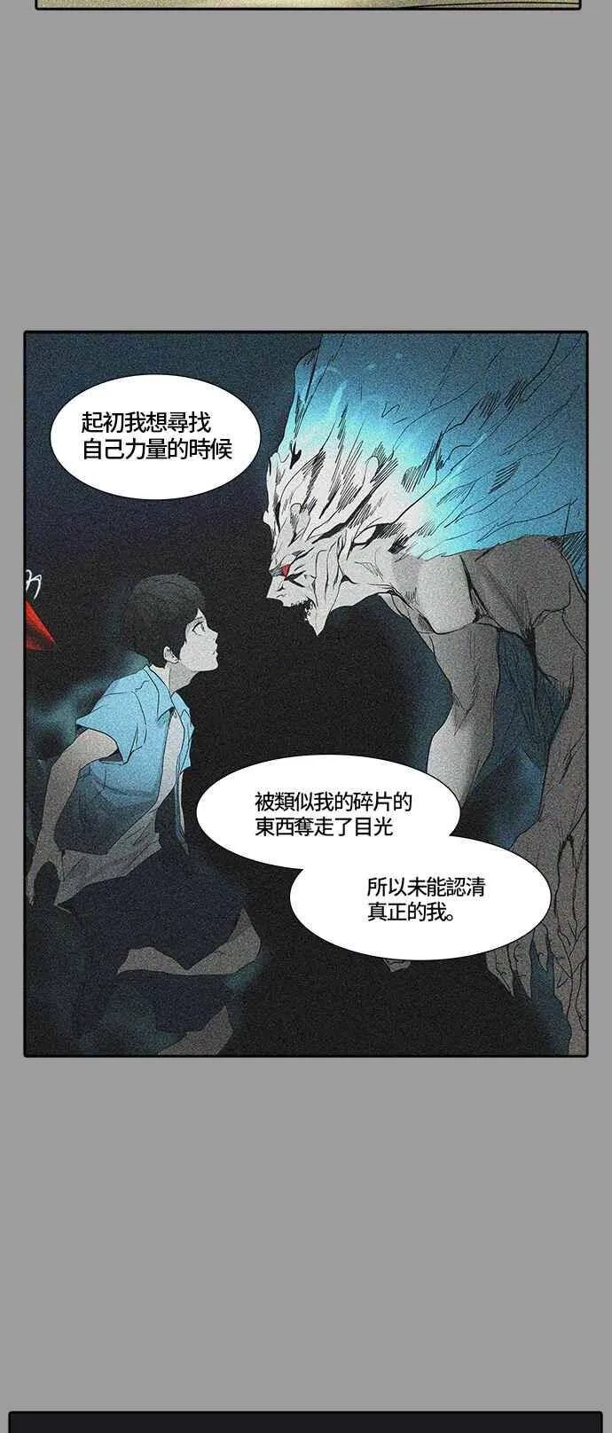 [第2季] 第301话 地狱列车 -忌日- 第47页